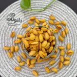 پسته عباسعلی زعفرانی دانونات