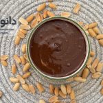 کره بادام زمینی شکلاتی دانونات